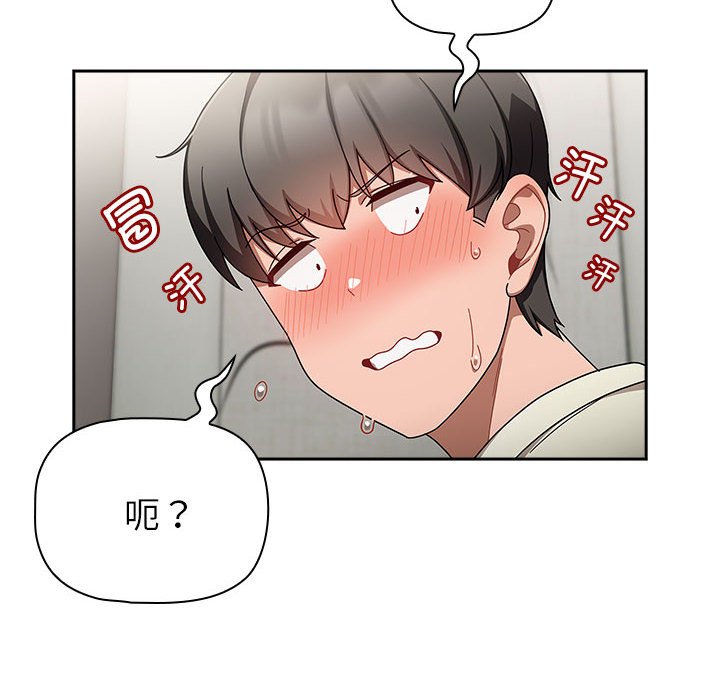 [Manhwa] Welcome to join the fan group Plot, female student#[129P]-26