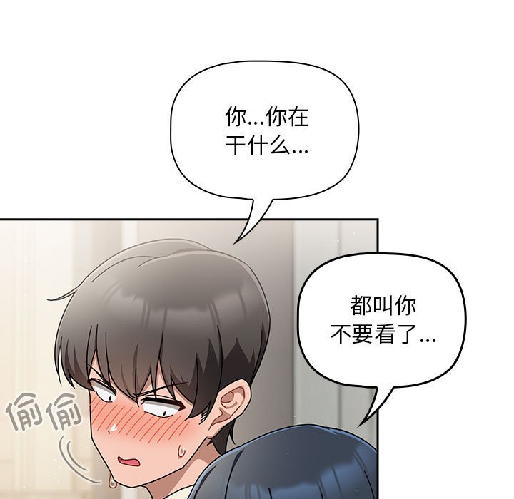 [Manhwa] Welcome to join the fan group Plot, female student#[129P]-29