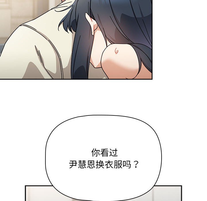 [Manhwa] Welcome to join the fan group Plot, female student#[129P]-30