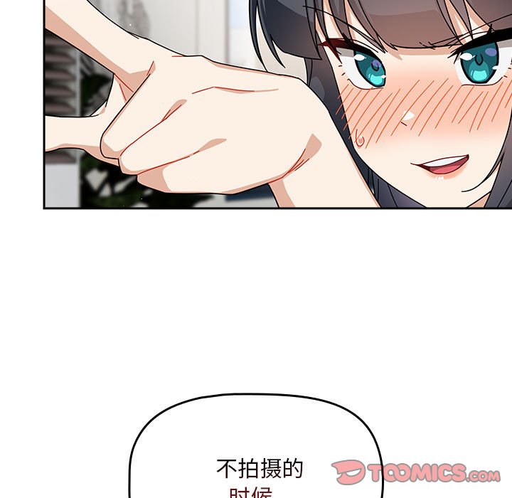 [Manhwa] Welcome to join the fan group Plot, female student#[129P]-33