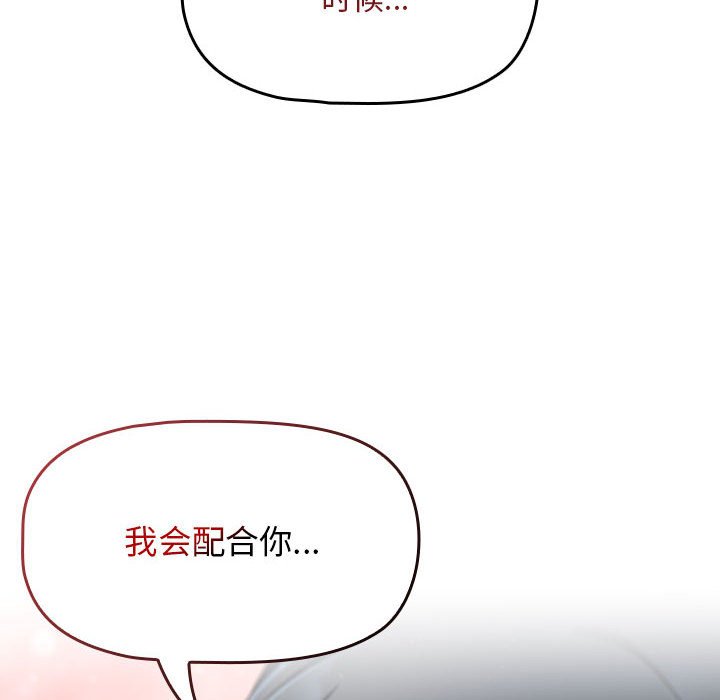[Manhwa] Welcome to join the fan group Plot, female student#[129P]-34