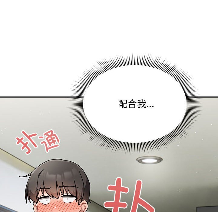 [Manhwa] Welcome to join the fan group Plot, female student#[129P]-38
