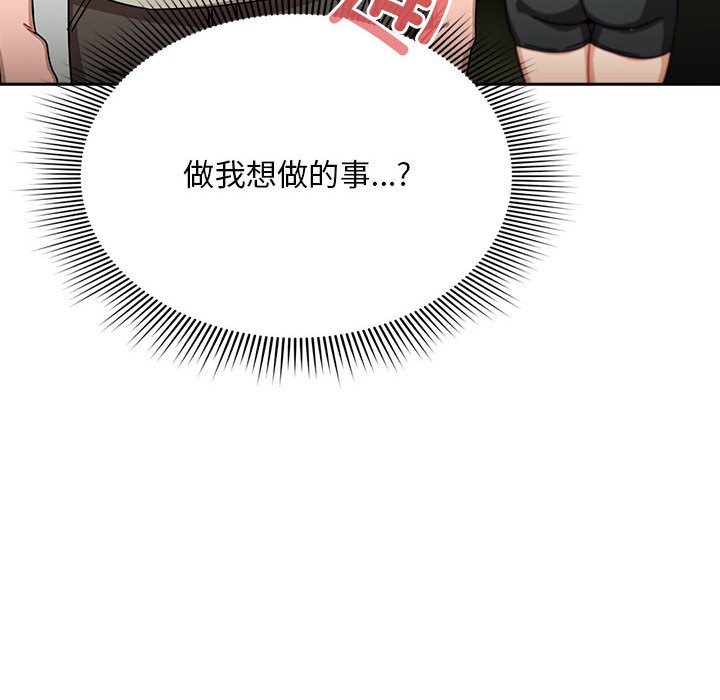 [Manhwa] Welcome to join the fan group Plot, female student#[129P]-40