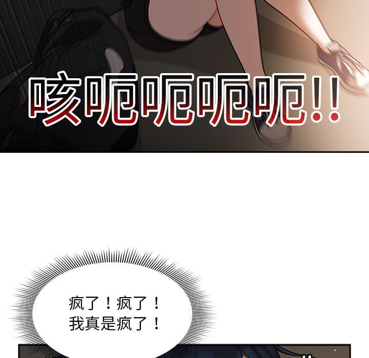 [Manhwa] Welcome to join the fan group Plot, female student#[129P]-46
