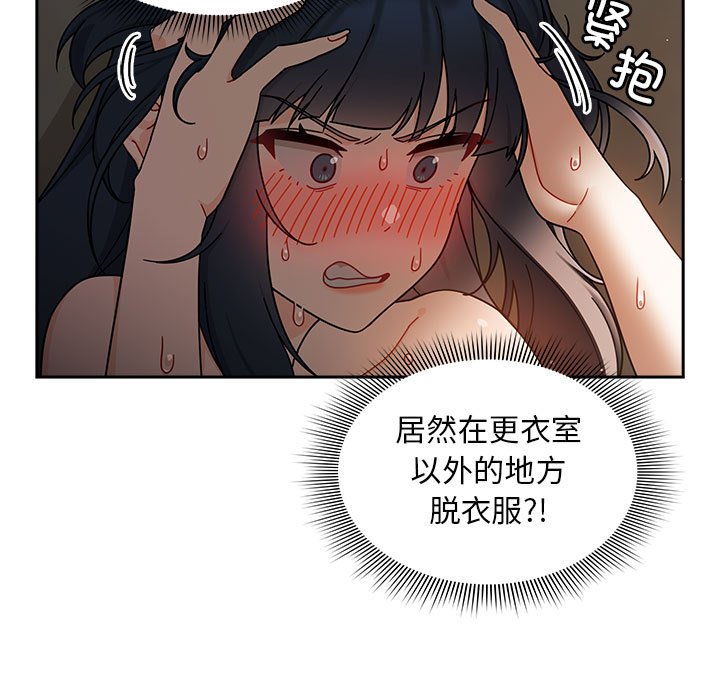 [Manhwa] Welcome to join the fan group Plot, female student#[129P]-47