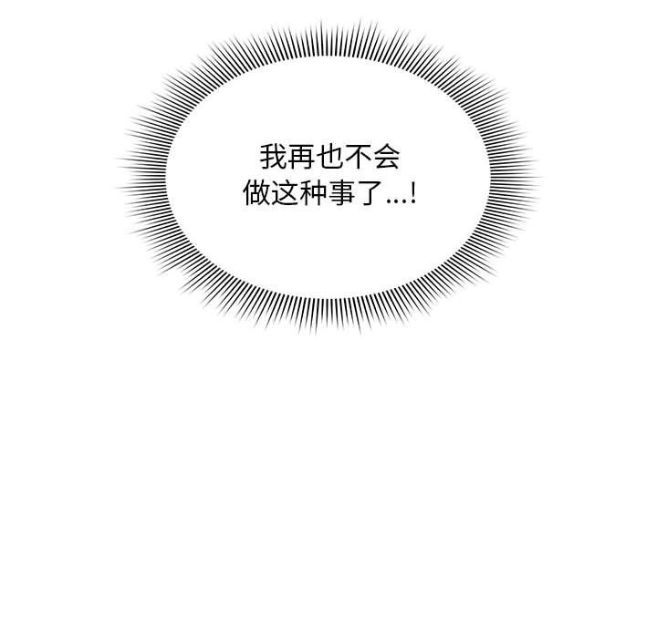 [Manhwa] Welcome to join the fan group Plot, female student#[129P]-48