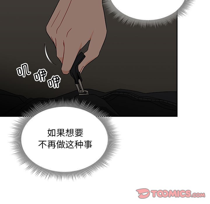 [Manhwa] Welcome to join the fan group Plot, female student#[129P]-51