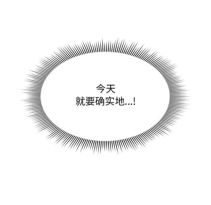 [Manhwa] Welcome to join the fan group Plot, female student#[129P]-52