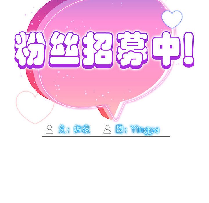 [Manhwa] Welcome to join the fan group Plot, female student#[129P]-54