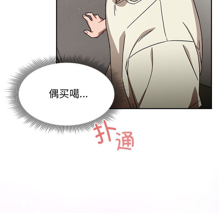 [Manhwa] Welcome to join the fan group Plot, female student#[129P]-61