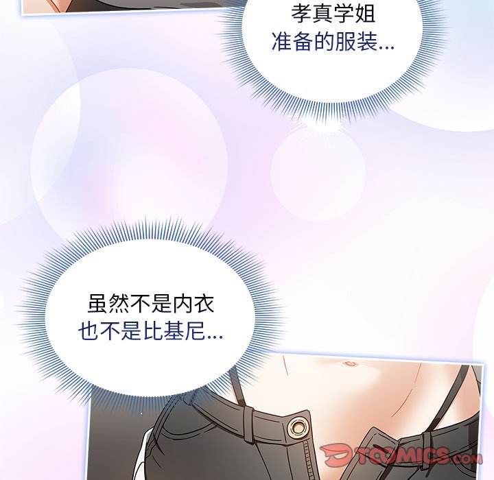 [Manhwa] Welcome to join the fan group Plot, female student#[129P]-63