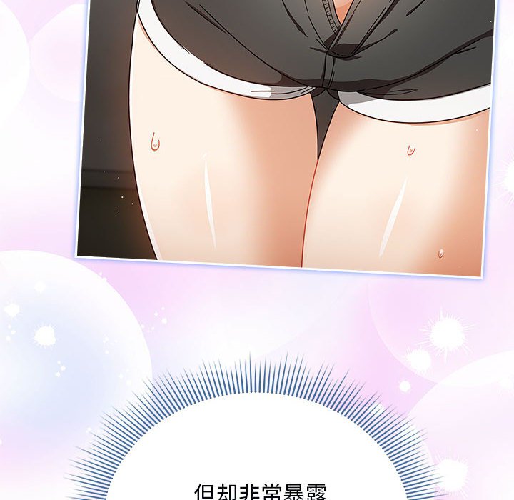 [Manhwa] Welcome to join the fan group Plot, female student#[129P]-64