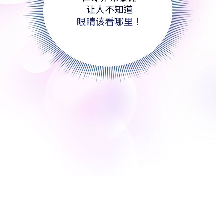 [Manhwa] Welcome to join the fan group Plot, female student#[129P]-65
