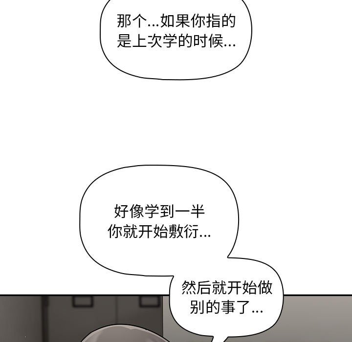 [Manhwa] Welcome to join the fan group Plot, female student#[129P]-71