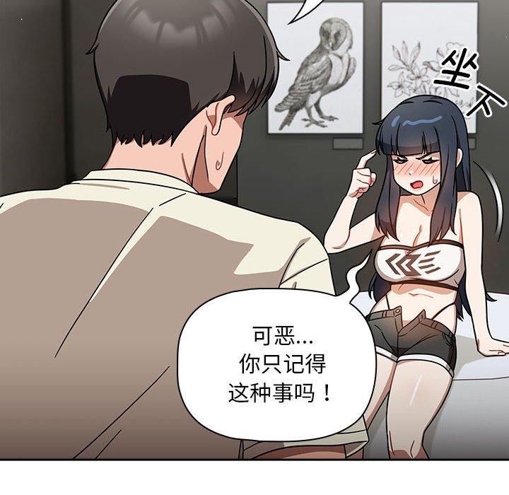 [Manhwa] Welcome to join the fan group Plot, female student#[129P]-72