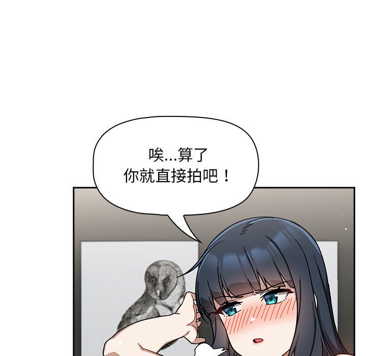 [Manhwa] Welcome to join the fan group Plot, female student#[129P]-73