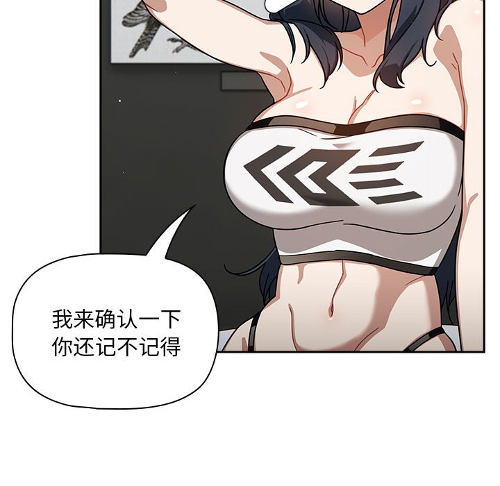 [Manhwa] Welcome to join the fan group Plot, female student#[129P]-74