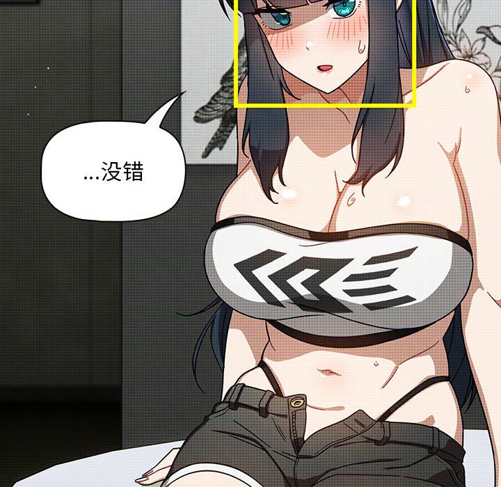 [Manhwa] Welcome to join the fan group Plot, female student#[129P]-77