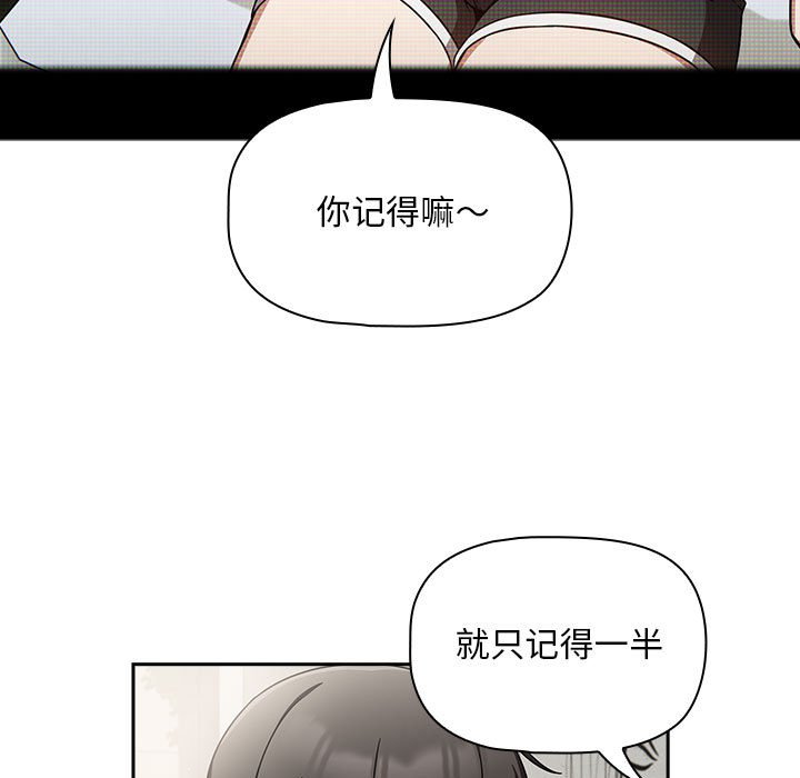 [Manhwa] Welcome to join the fan group Plot, female student#[129P]-78