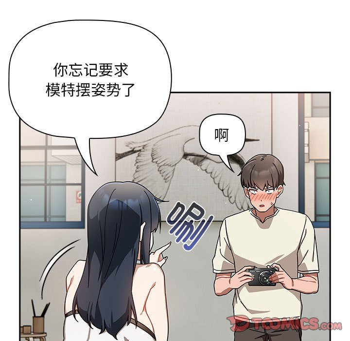 [Manhwa] Welcome to join the fan group Plot, female student#[129P]-79