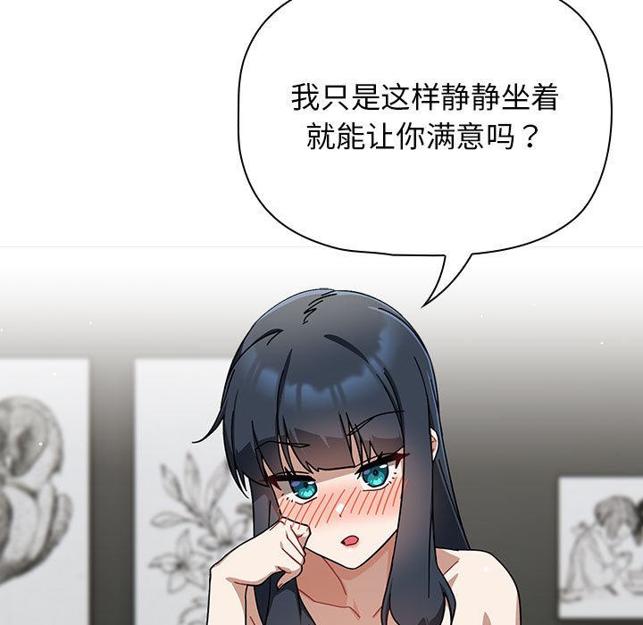 [Manhwa] Welcome to join the fan group Plot, female student#[129P]-81