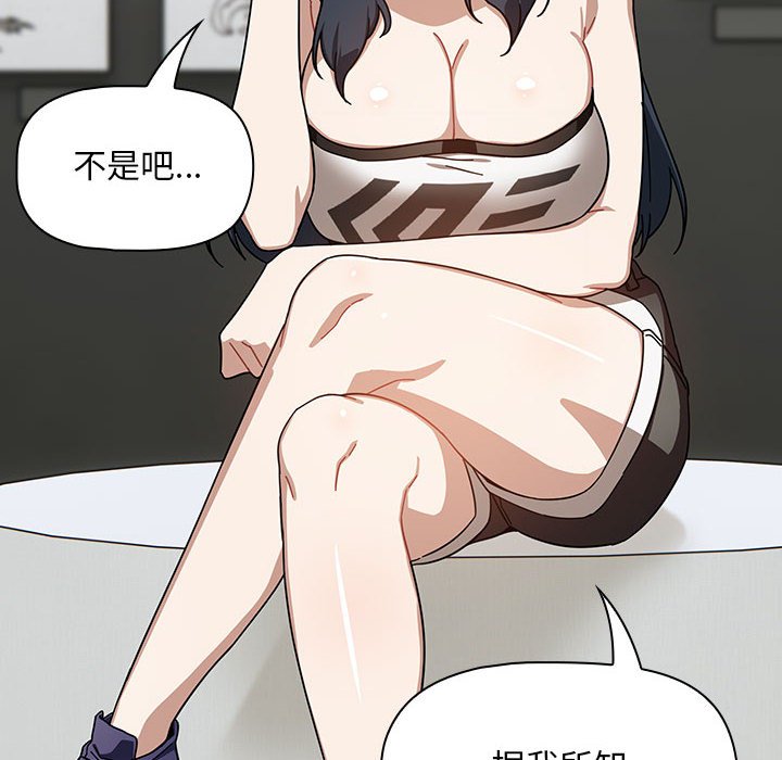 [Manhwa] Welcome to join the fan group Plot, female student#[129P]-82