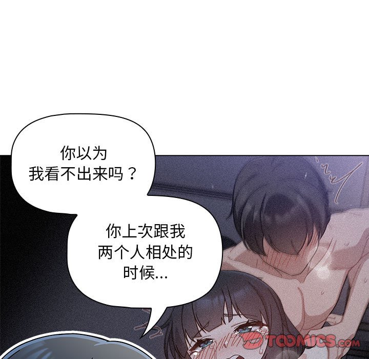 [Manhwa] Welcome to join the fan group Plot, female student#[129P]-84
