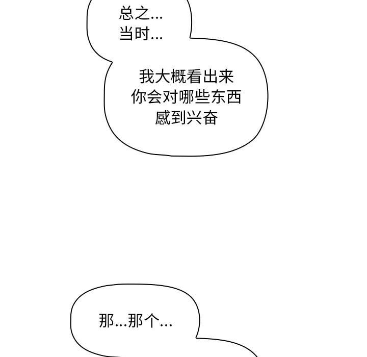 [Manhwa] Welcome to join the fan group Plot, female student#[129P]-86