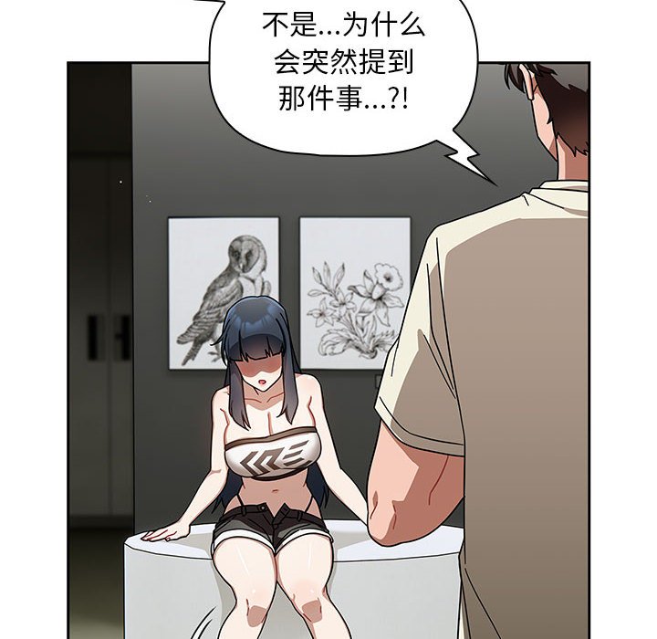[Manhwa] Welcome to join the fan group Plot, female student#[129P]-87