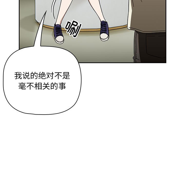 [Manhwa] Welcome to join the fan group Plot, female student#[129P]-88