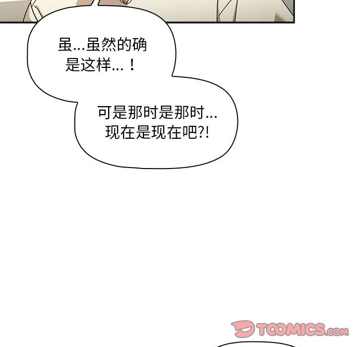 [Manhwa] Welcome to join the fan group Plot, female student#[129P]-9