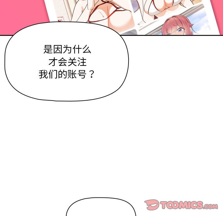 [Manhwa] Welcome to join the fan group Plot, female student#[129P]-90