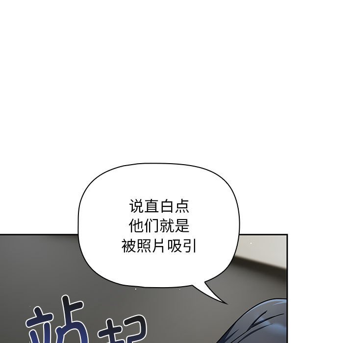 [Manhwa] Welcome to join the fan group Plot, female student#[129P]-92
