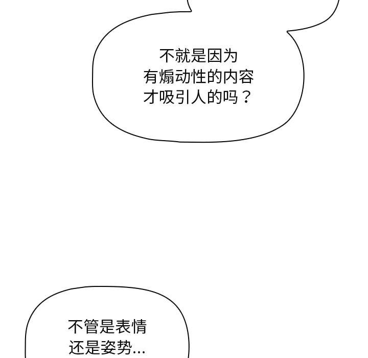[Manhwa] Welcome to join the fan group Plot, female student#[129P]-94