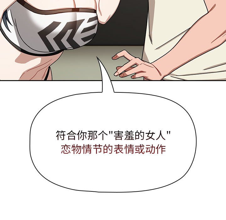 [Manhwa] Welcome to join the fan group Plot, female student#[129P]-97