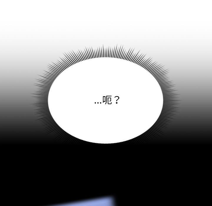 [Manhwa] Welcome to join the fan group Plot, female student#[129P]-98