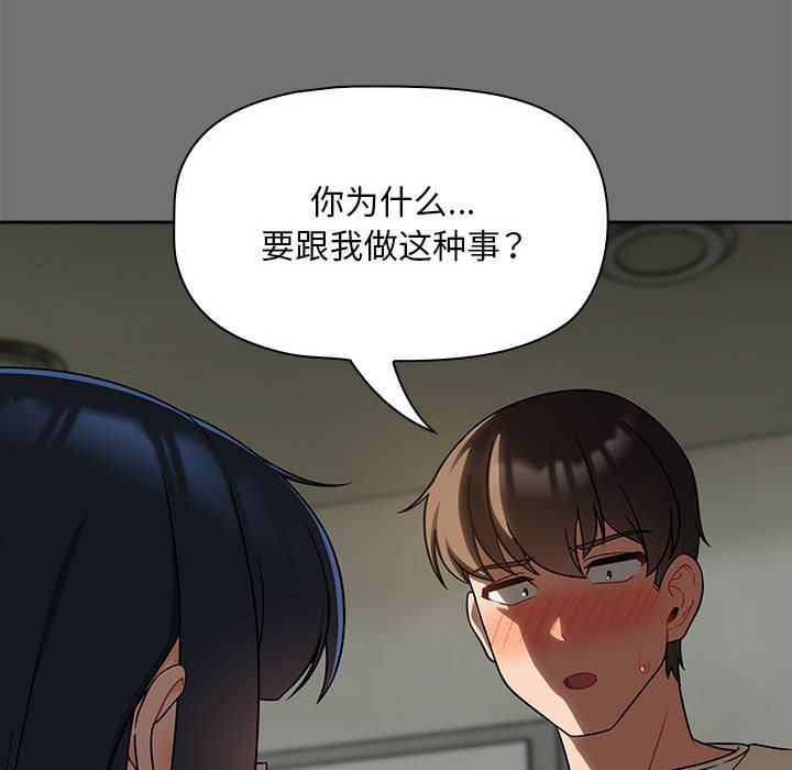 [Manhwa] Welcome to join the fan group Plot, female student#[132P]-10