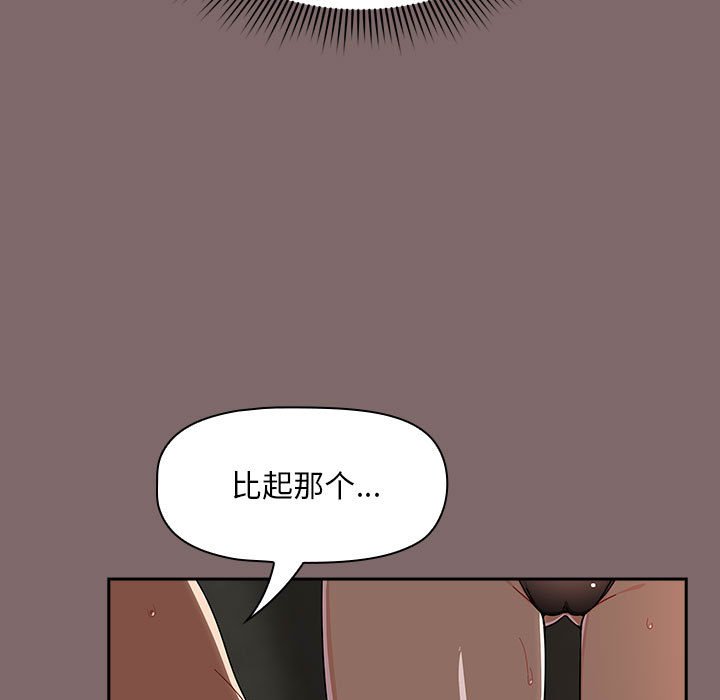 [Manhwa] Welcome to join the fan group Plot, female student#[132P]-103