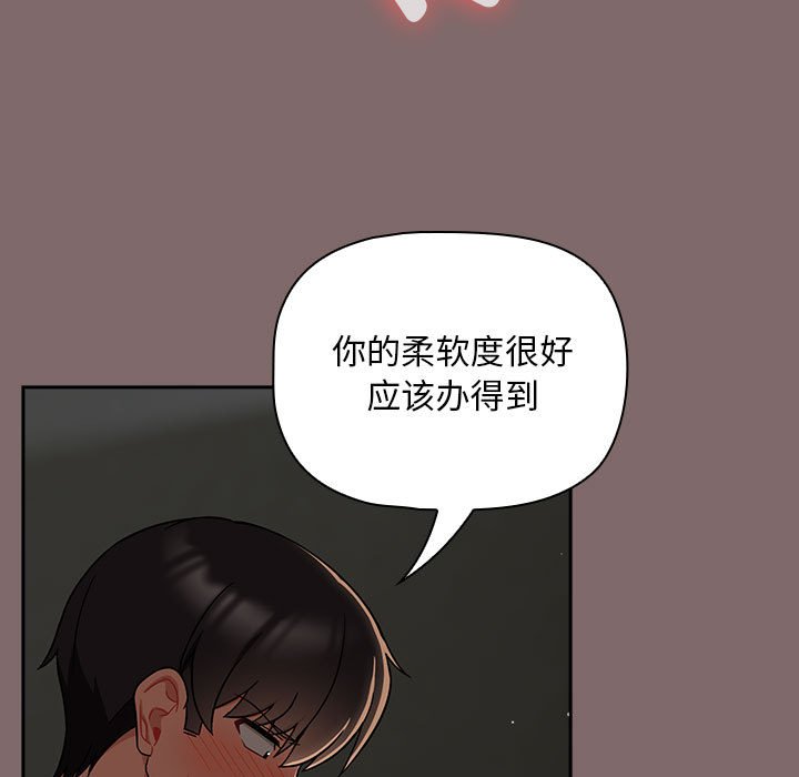 [Manhwa] Welcome to join the fan group Plot, female student#[132P]-107