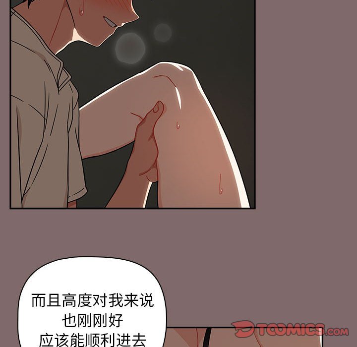 [Manhwa] Welcome to join the fan group Plot, female student#[132P]-108