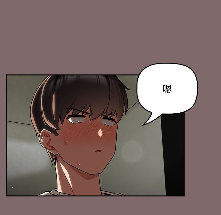 [Manhwa] Welcome to join the fan group Plot, female student#[132P]-112