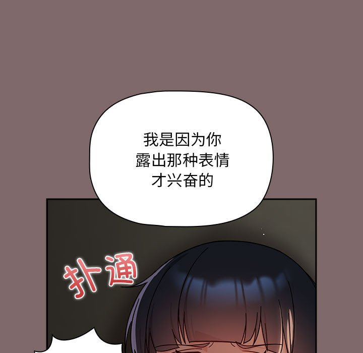 [Manhwa] Welcome to join the fan group Plot, female student#[132P]-115