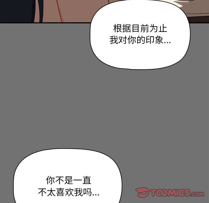 [Manhwa] Welcome to join the fan group Plot, female student#[132P]-12