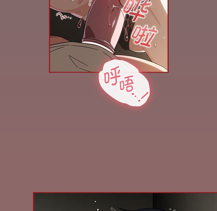 [Manhwa] Welcome to join the fan group Plot, female student#[132P]-122