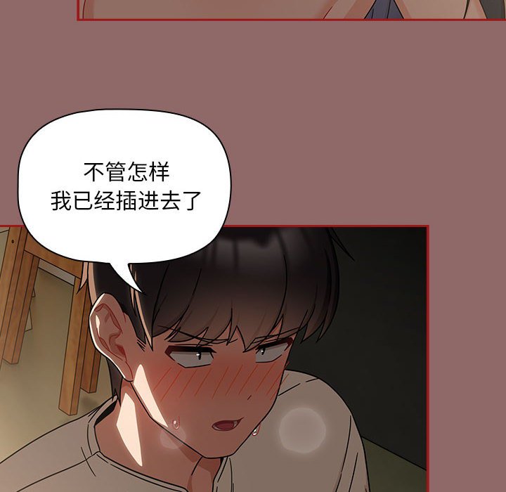 [Manhwa] Welcome to join the fan group Plot, female student#[132P]-124