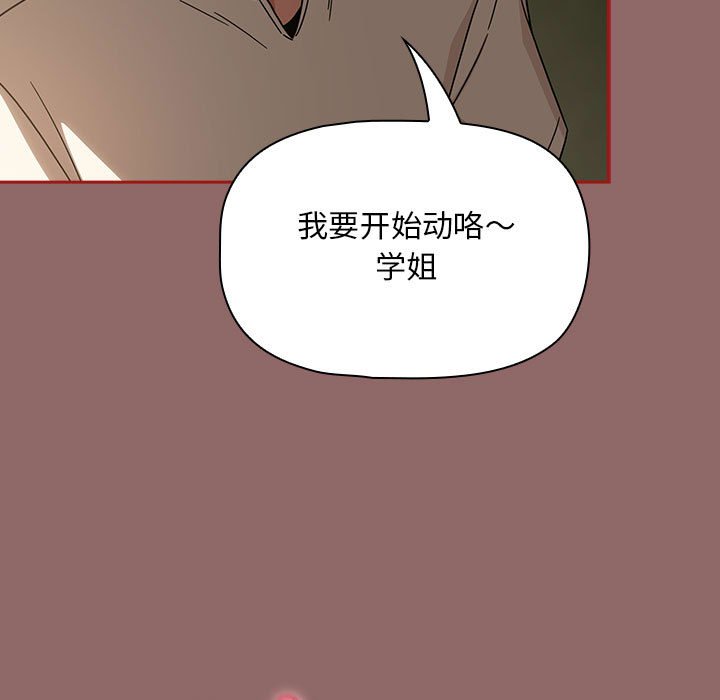 [Manhwa] Welcome to join the fan group Plot, female student#[132P]-125