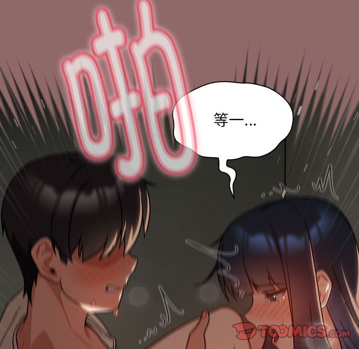 [Manhwa] Welcome to join the fan group Plot, female student#[132P]-126