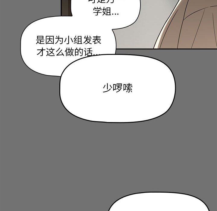 [Manhwa] Welcome to join the fan group Plot, female student#[132P]-16