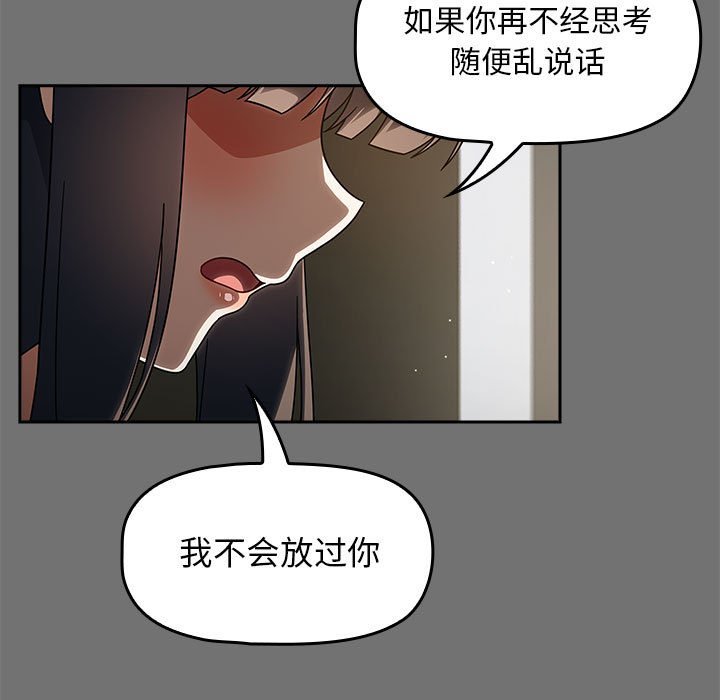 [Manhwa] Welcome to join the fan group Plot, female student#[132P]-17