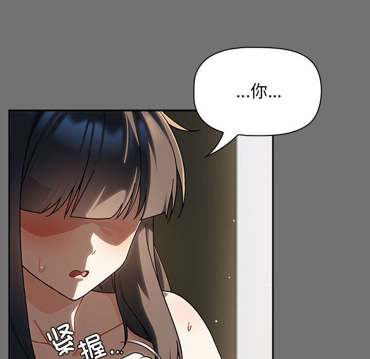 [Manhwa] Welcome to join the fan group Plot, female student#[132P]-20